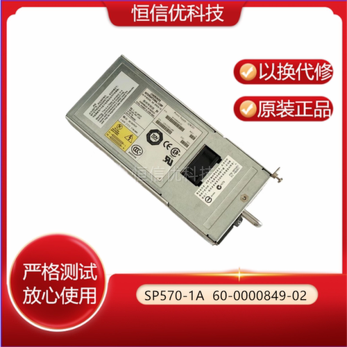 博科Brocade电源60-0000849-02