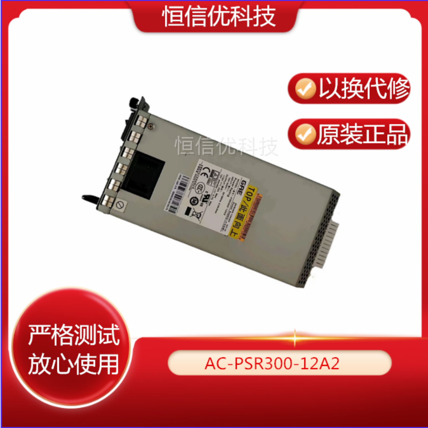 GREAC-PSR300-12A2电源模块