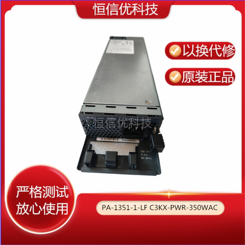 35603750X电源C3KX-PWR-350WAC
