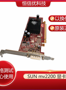 SUN x3000A 375-3545 XVR-300 375-3458-02 FireMV2200 128M 显卡