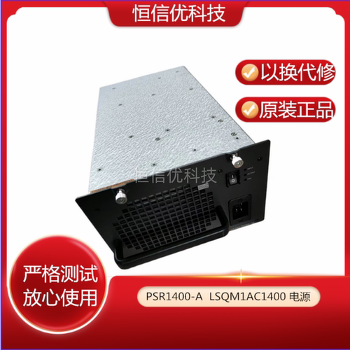 LSQM1AC1400电源模块PSR1400-A
