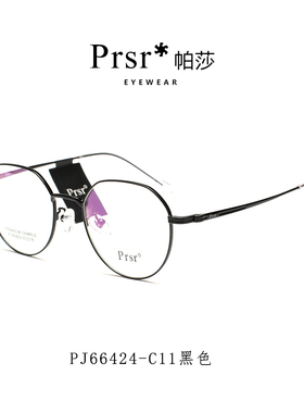 帕莎新款眼镜框钛架超轻男女潮网红款近视全框圆形眼镜架PJ66424