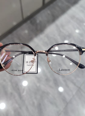 浪特梦眼镜架男女潮复古眉毛框商务半框近视眼镜框可配度数L82258