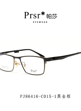 帕莎眼镜框男近视全框超轻复古时尚钛金属方形商务眼镜架PJ86416