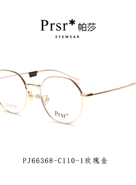 帕莎近视眼镜架男女潮全框圆形小脸娜扎同款防蓝光眼镜框PJ66368