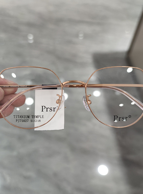 新款帕莎Prsr眼镜框超轻钛架男近视女全框可配防蓝光镜片PJ75027