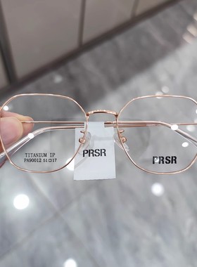 帕莎眼镜架超轻眼镜框男纯钛光学架超轻可配近视防蓝光女PA90012