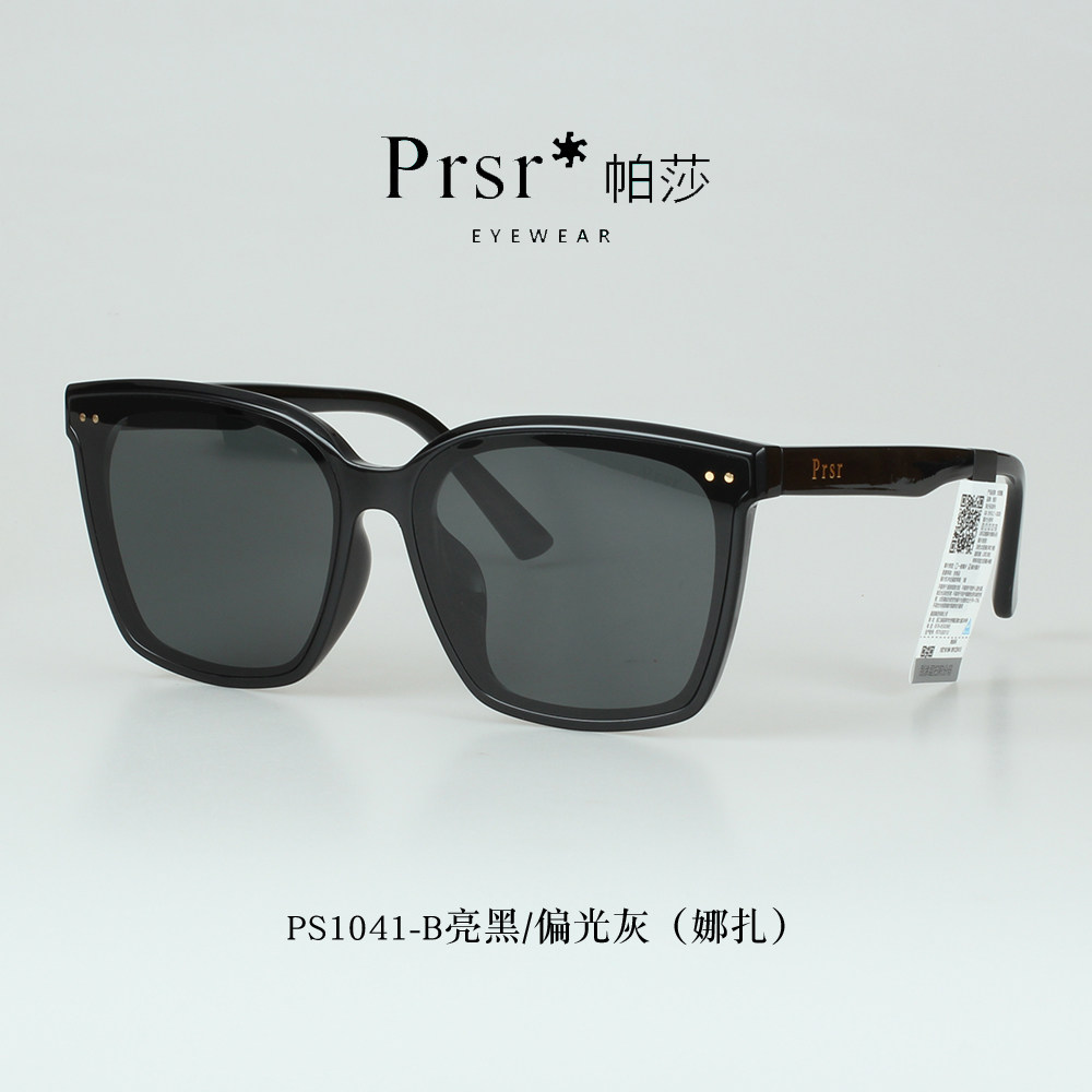 帕莎2022新款娜扎同款经典复古墨镜男女ins潮大框太阳镜PS1041