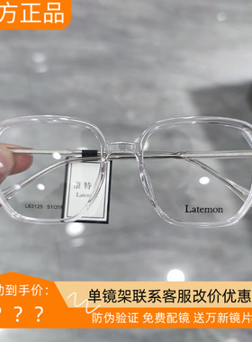 浪特梦近视眼镜框男女板材大框圆脸素颜显瘦防蓝光眼镜L83125