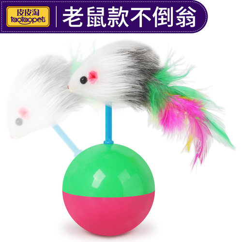 不倒翁球宠物猫咪益智猫球羽毛小猫的逗猫棒 小老鼠玩具休闲神器 - 封面