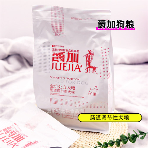 爵加狗粮调理肠道犬粮1.5kg
