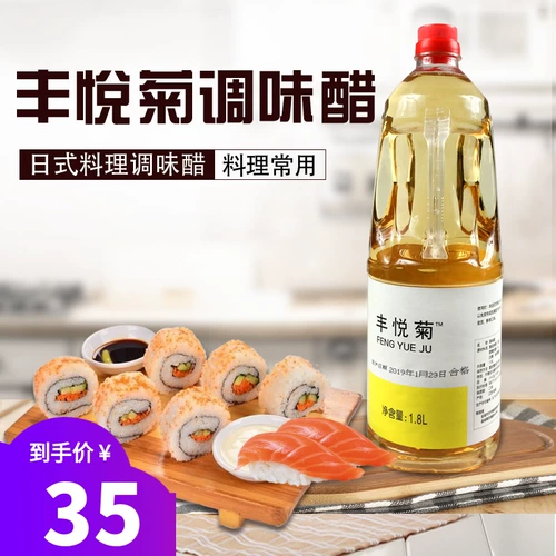 Fengyue Chrysanthemum Белый уксус японский кухня суши -уксус Трибональный соус соус варел суши -уксус 1,8 л.