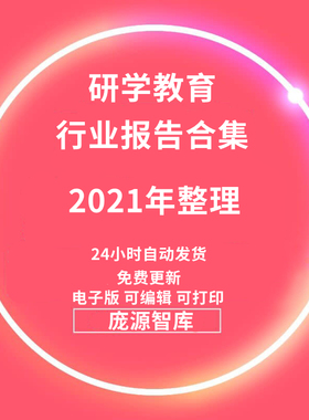 中国研学旅行研学教育行业发展研究研学旅行方案市场前景暑假分析