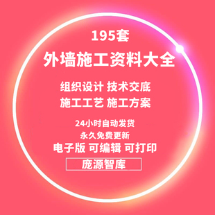 学校小区建筑外墙屋面涂料保温施工组织设计技术交底工艺方案合同