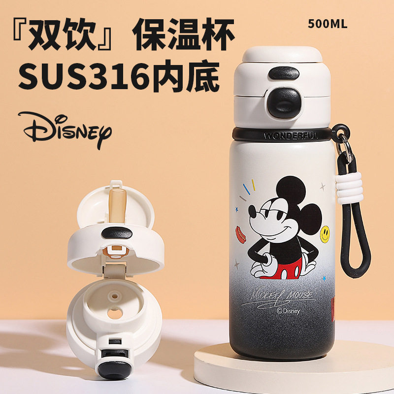 迪士尼儿童保温杯女孩上学专用水杯学生双饮吸管杯幼儿园便携杯子