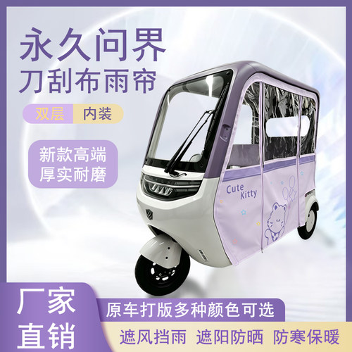 适用于永久问界刀刮布雨帘磁吸款拉链款篷布防风防水防晒车棚