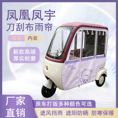 凤凰凤宇刀刮布雨帘磁吸款拉链款篷布防风防水防晒车篷