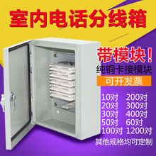 慧好包邮50对电话分线箱大对数通信电缆交接箱科龙模块弱电箱定做