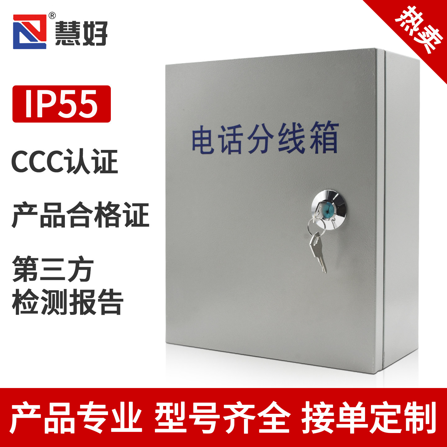 慧好10/20/30/50/100对电话分线箱室内外防雨水电缆交接箱配线箱