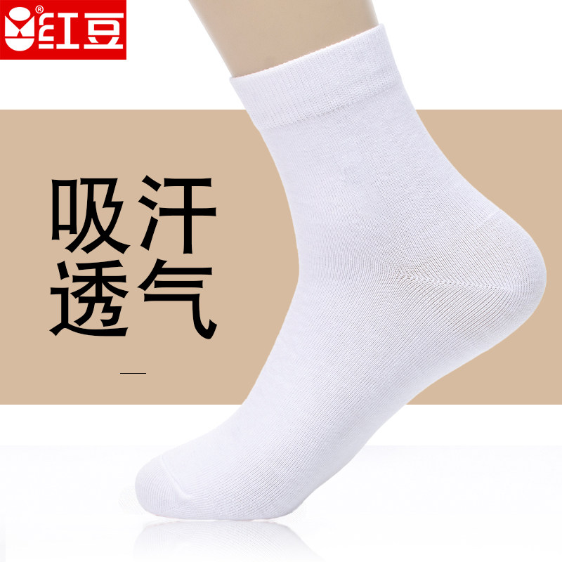 红豆单双男女士纯棉袜子透气中筒袜女袜棉质袜子白色袜子松口袜