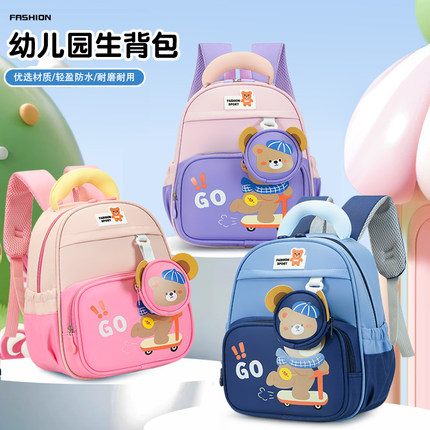 幼儿园书包儿童可爱卡通双肩背包男女童减负护脊校园书包
