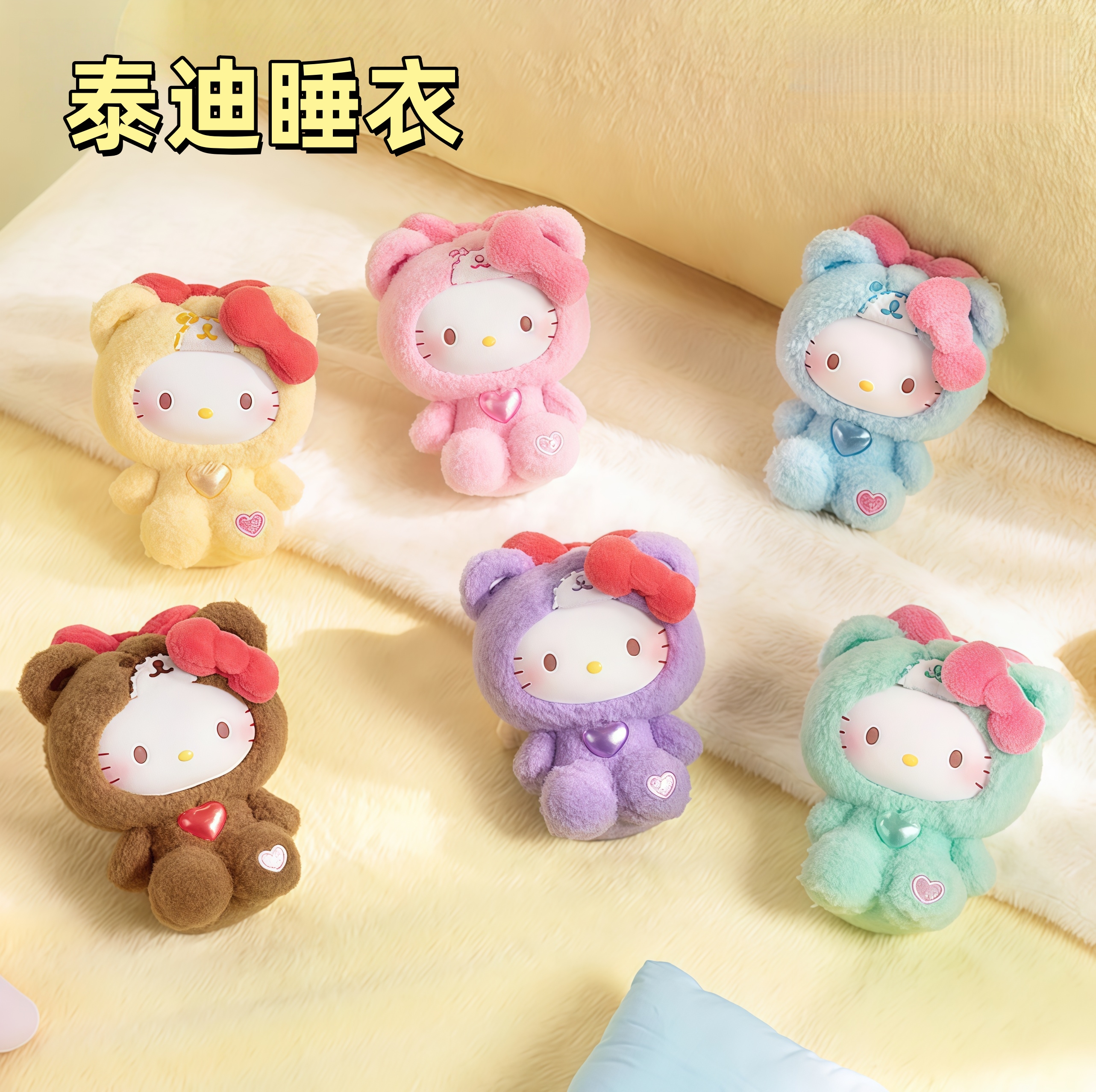 TOPTOYHelloKitty泰迪睡衣系列