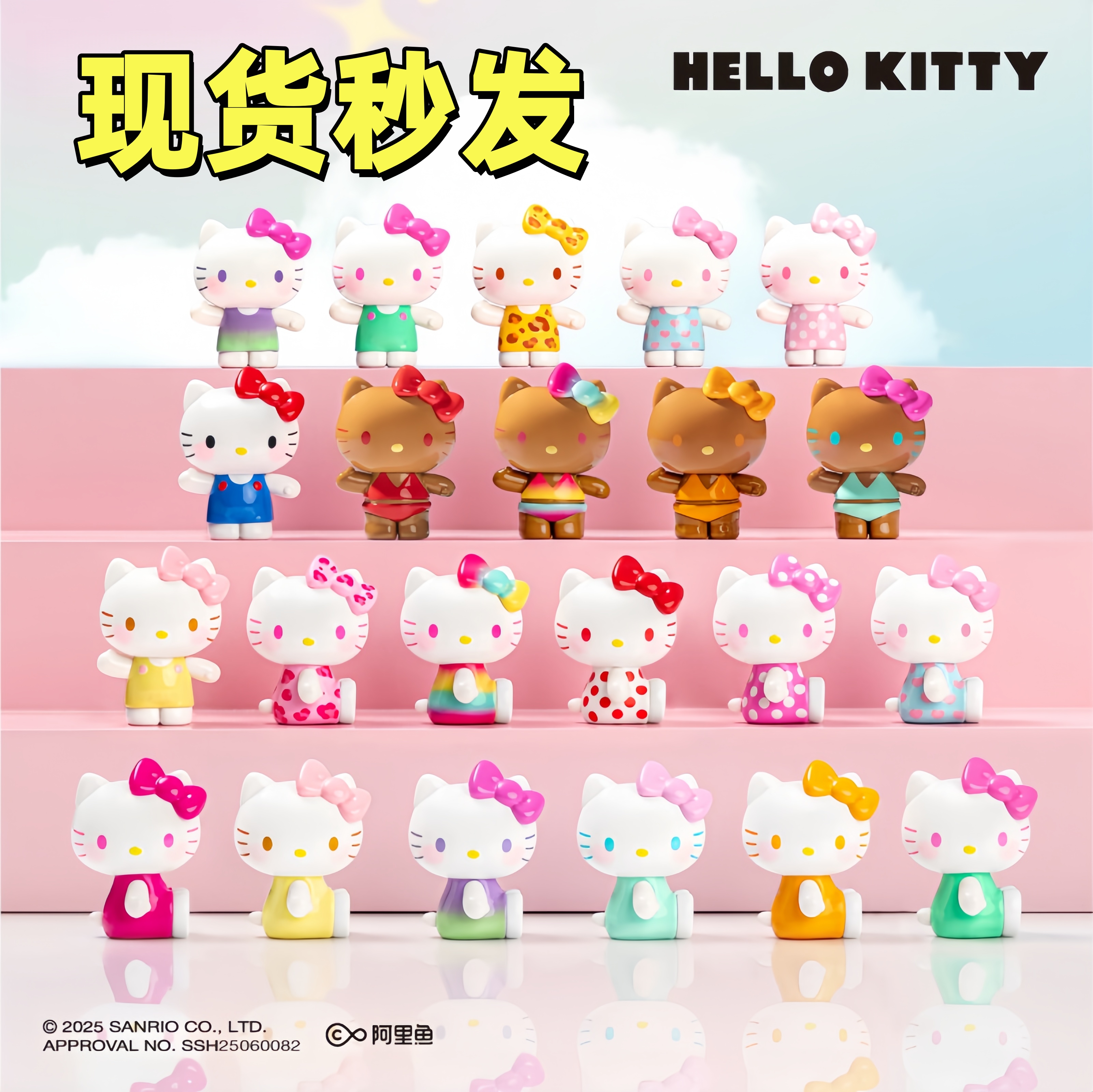 官方正版HelloKitty夏日彩虹糖萌粒系列盲袋可爱桌面摆件手办礼物