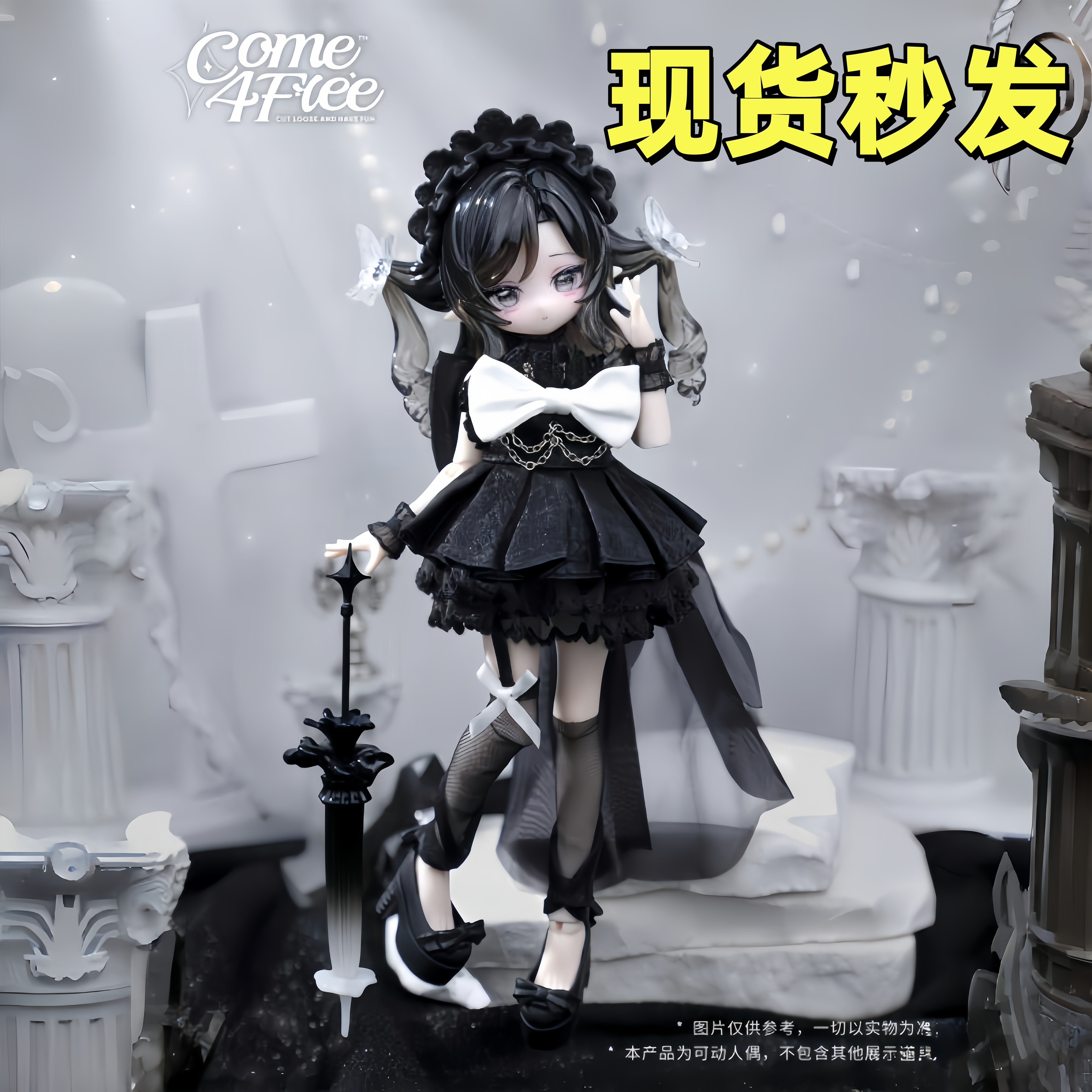 米甜海洋宝石盲盒二代8分可动人