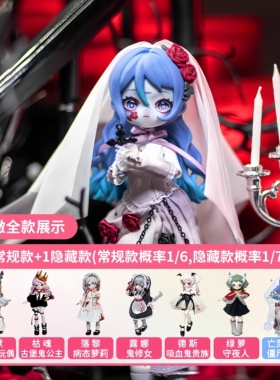 【正品】Nyssa妮撒怪诞梦魇系列12分bjd盲盒可动人偶摆件潮玩手办