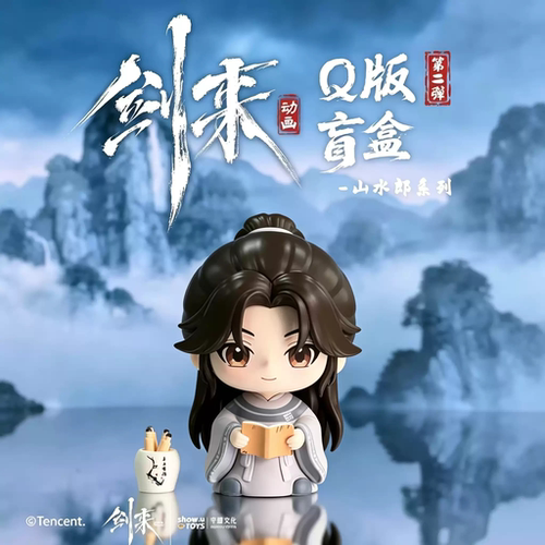 正版剑来二代Q版山水郎系列盲盒
