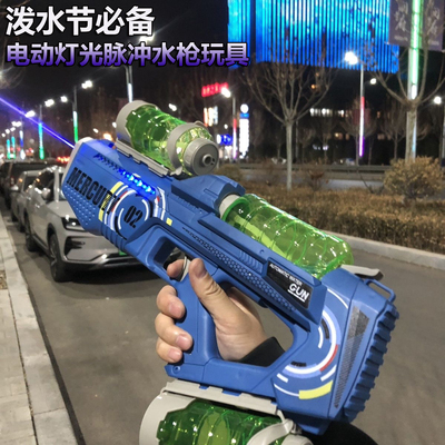 m2泼水节脉冲水枪玩具电动灯光