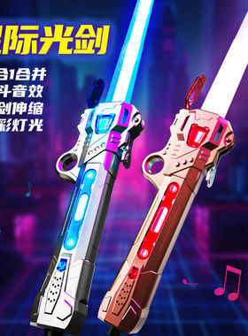 网红同款战术激光剑甩棍星球大战发光玩家可伸缩男孩生日礼物玩具