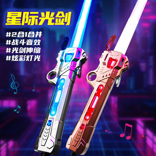 网红战术光剑弹射伸缩玩具