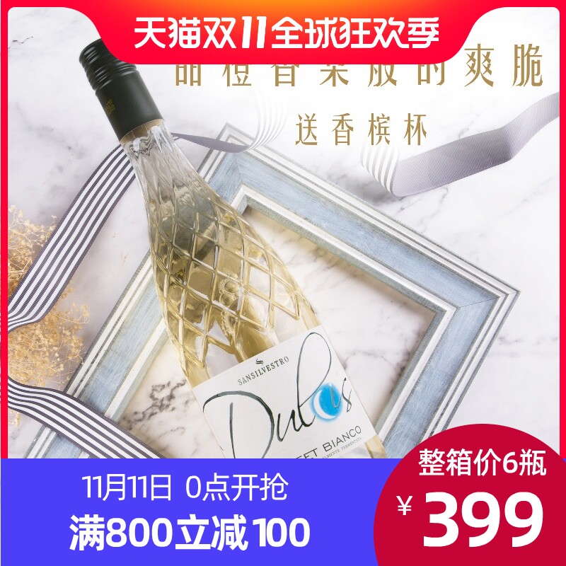sansilvestro莫斯卡托moscato气起泡甜白女士葡萄酒dulcis
