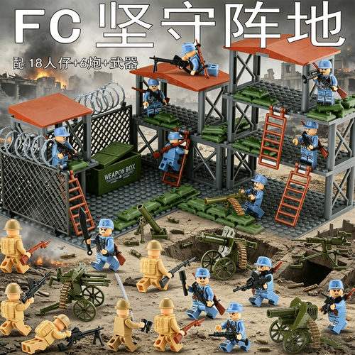 益智拼装玩具哨塔军事基地积木