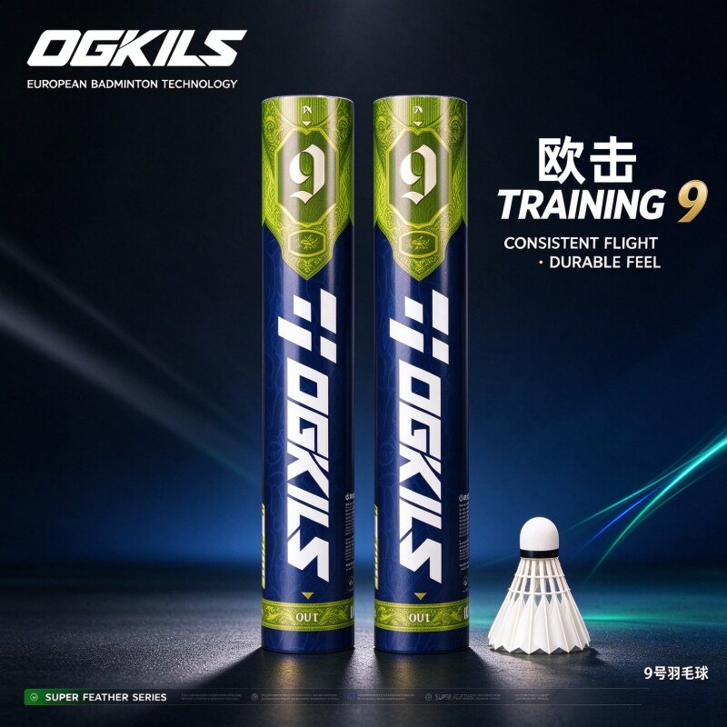 OGKILS欧击超级羽球9号羽毛球鹅毛球专业训练用球飞行稳定耐打球