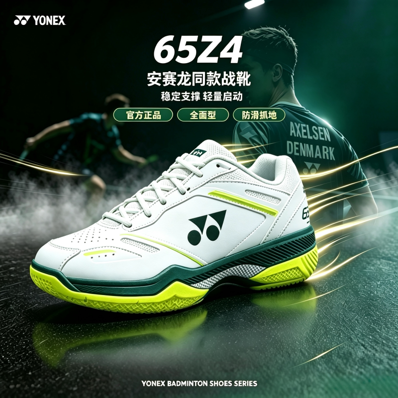 YONEX尤尼克斯SHBVAXEX羽毛球鞋图片