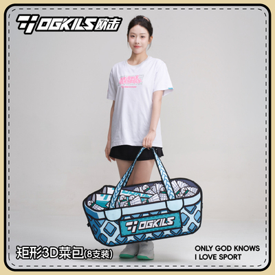 OGKILS欧击菜包羽毛球包