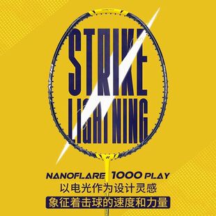 新品YONEX尤尼克斯羽毛球拍yy正品单拍全碳素超轻疾光NF1000play