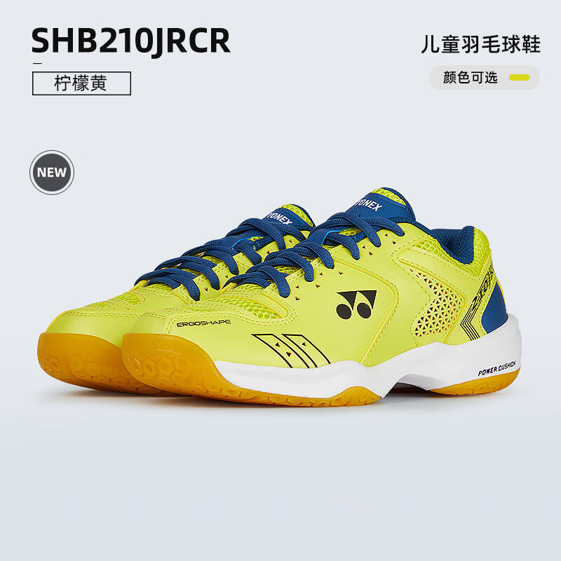 YONEX尤尼克斯羽毛球鞋SHB210JR