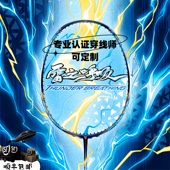 抢先购OGKILS羽毛球拍专业级柳丁雷之呼吸超轻量碳纤维4UG5 4UG6