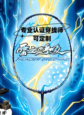 抢先购OGKILS羽毛球拍专业级柳丁雷之呼吸超轻量碳纤维4UG5/4UG6