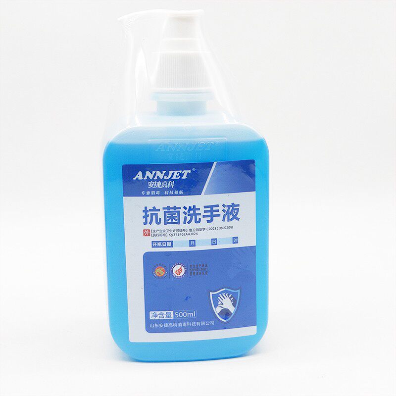 牙科材料安捷抗菌洗手液多酶消毒液 手消毒凝胶500ml/500g 包邮