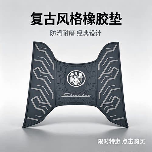 龙嘉维多利亚防滑加厚防水脚垫