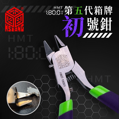 箱牌五代模型剪钳单刃点开分类