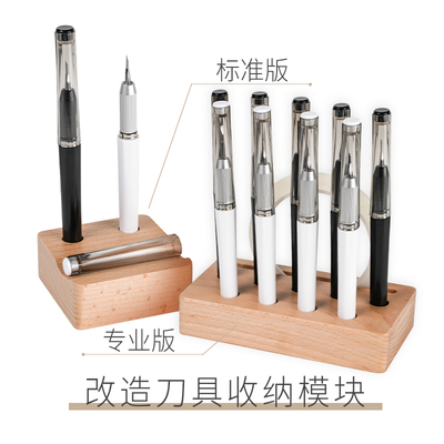 HSIANG箱牌源道木质底座刀具收纳