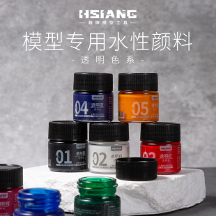 箱牌15ml透明色环保水性漆颜料模型改色伪电镀军事喷涂笔涂