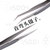 箱牌高精密镊子直头弯头含硅胶防滑贴磨砂不锈钢加厚型模型拼装