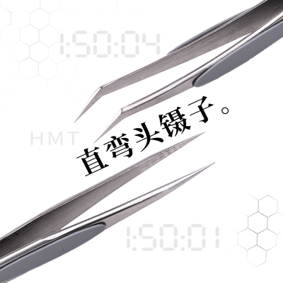 箱牌镊高精密镊子直头硅胶防滑