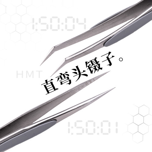 箱牌镊高精密镊子直头硅胶防滑